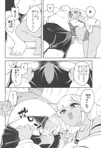 Page 12: 011.jpg | くっさいち〇ぽいくせーちゅー | View Page!