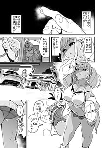 Page 5: 004.jpg | くっさいちんぽいくせーちゅー | View Page!