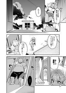 Page 6: 005.jpg | くっさいちんぽいくせーちゅー | View Page!