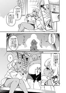 Page 7: 006.jpg | くっさいちんぽいくせーちゅー | View Page!
