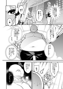 Page 8: 007.jpg | くっさいちんぽいくせーちゅー | View Page!