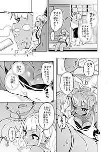 Page 9: 008.jpg | くっさいちんぽいくせーちゅー | View Page!