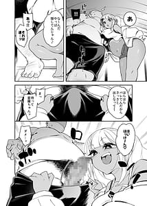 Page 10: 009.jpg | くっさいちんぽいくせーちゅー | View Page!