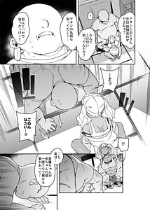 Page 13: 012.jpg | くっさいちんぽいくせーちゅー | View Page!