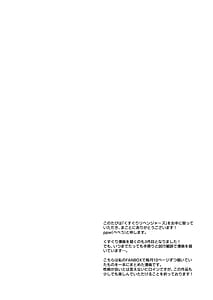 Page 3: 002.jpg | くすぐりリベンジャーズパワハラ巨乳女上司をくすぐりで再起不能にしてやった話 | View Page!