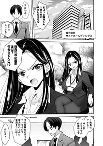 Page 4: 003.jpg | くすぐりリベンジャーズパワハラ巨乳女上司をくすぐりで再起不能にしてやった話 | View Page!