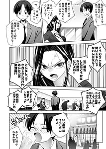 Page 5: 004.jpg | くすぐりリベンジャーズパワハラ巨乳女上司をくすぐりで再起不能にしてやった話 | View Page!
