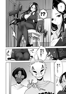 Page 7: 006.jpg | くすぐりリベンジャーズパワハラ巨乳女上司をくすぐりで再起不能にしてやった話 | View Page!