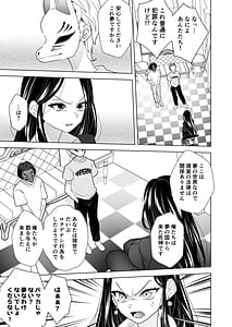 Page 8: 007.jpg | くすぐりリベンジャーズパワハラ巨乳女上司をくすぐりで再起不能にしてやった話 | View Page!