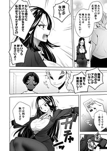 Page 9: 008.jpg | くすぐりリベンジャーズパワハラ巨乳女上司をくすぐりで再起不能にしてやった話 | View Page!