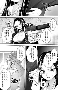 Page 10: 009.jpg | くすぐりリベンジャーズパワハラ巨乳女上司をくすぐりで再起不能にしてやった話 | View Page!