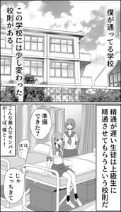 Page 2: 001.jpg | くすぐり精通 | View Page!