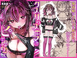Page 2: 001.jpg | クスリのスキマはピで埋めて | View Page!