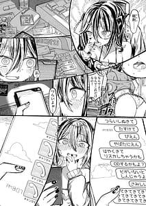 Page 7: 006.jpg | クスリのスキマはピで埋めて | View Page!