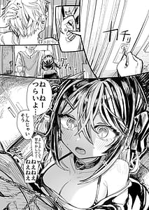 Page 8: 007.jpg | クスリのスキマはピで埋めて | View Page!