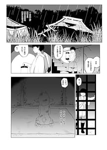Page 3: 002.jpg | 喰った分産め! 人喰い鬼ちゃん | View Page!