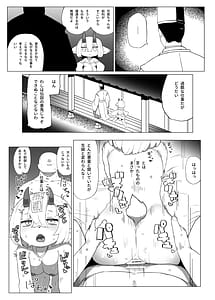 Page 5: 004.jpg | 喰った分産め! 人喰い鬼ちゃん | View Page!