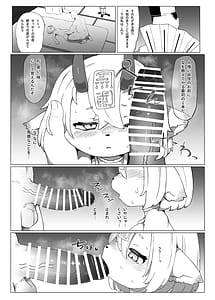 Page 8: 007.jpg | 喰った分産め! 人喰い鬼ちゃん | View Page!