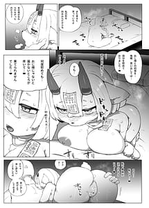 Page 13: 012.jpg | 喰った分産め! 人喰い鬼ちゃん | View Page!