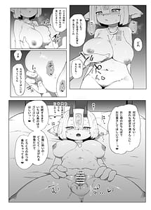Page 14: 013.jpg | 喰った分産め! 人喰い鬼ちゃん | View Page!