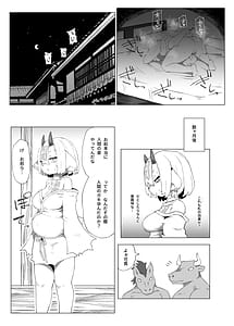 Page 15: 014.jpg | 喰った分産め! 人喰い鬼ちゃん | View Page!