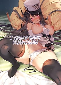 Cover | Kuu-chan ni wa Sakara e nai | View Image!