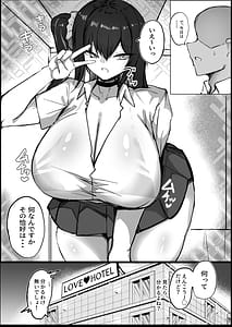 Page 5: 002.jpg | クールなのに性欲が強いデカチチ彼女2 | View Page!