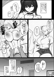 Page 7: 003.jpg | クールなのに性欲が強いデカチチ彼女2 | View Page!