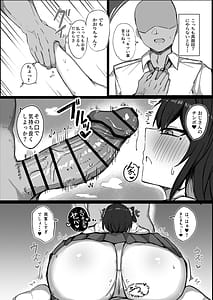 Page 11: 005.jpg | クールなのに性欲が強いデカチチ彼女2 | View Page!