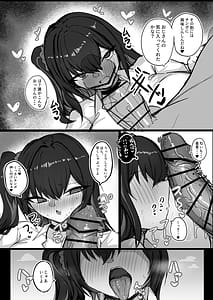 Page 13: 006.jpg | クールなのに性欲が強いデカチチ彼女2 | View Page!