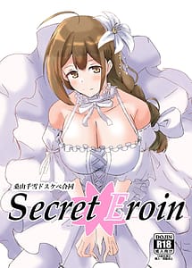 Cover | Kuwayama Chiyuki Dosukebe Goudou -Secret Eroin- | View Image!