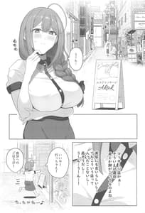 Page 2: 001.jpg | 桑山千雪ぬるぬるマッサージ店へ行く | View Page!