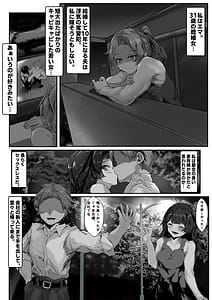 Page 4: 003.jpg | クズ旦那持ちのギャル人妻を寝取って孕ませる話 | View Page!