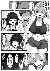 Page 5: 004.jpg | クズ旦那持ちのギャル人妻を寝取って孕ませる話 | View Page!