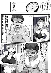 Page 8: 007.jpg | クズ旦那持ちのギャル人妻を寝取って孕ませる話 | View Page!