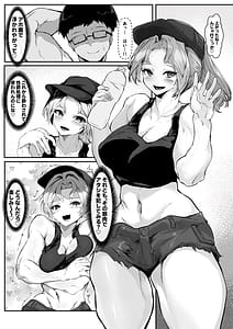 Page 11: 010.jpg | クズ旦那持ちのギャル人妻を寝取って孕ませる話 | View Page!