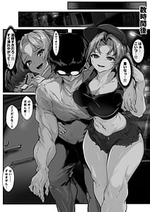 Page 12: 011.jpg | クズ旦那持ちのギャル人妻を寝取って孕ませる話 | View Page!