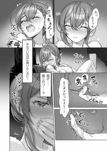 Page 5: 004.jpg | クズ彼氏はHがうますぎる | View Page!