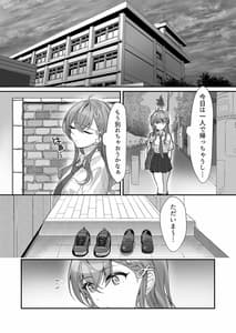 Page 10: 009.jpg | クズ彼氏はHがうますぎる | View Page!