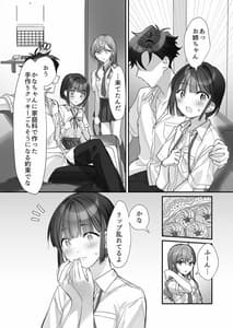 Page 11: 010.jpg | クズ彼氏はHがうますぎる | View Page!