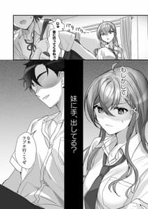Page 12: 011.jpg | クズ彼氏はHがうますぎる | View Page!