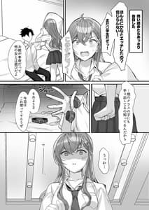 Page 13: 012.jpg | クズ彼氏はHがうますぎる | View Page!