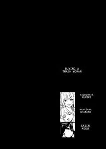 Page 3: 002.jpg | クズ女を買う | View Page!