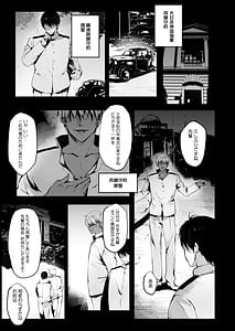 Page 4: 003.jpg | クズ提督だけど愛さえあれば関係ないよね3 | View Page!