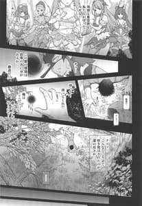 Page 2: 001.jpg | クズのララバイ | View Page!
