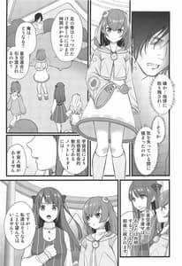 Page 4: 003.jpg | クズのララバイ | View Page!