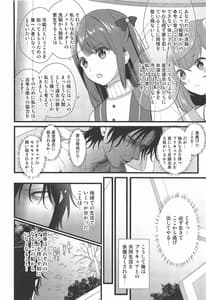 Page 5: 004.jpg | クズのララバイ | View Page!