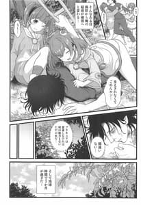 Page 7: 006.jpg | クズのララバイ | View Page!