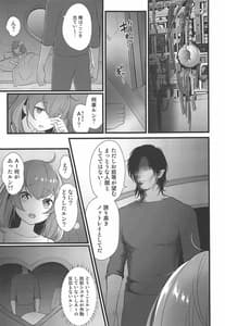 Page 8: 007.jpg | クズのララバイ | View Page!
