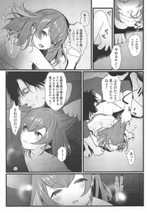 Page 14: 013.jpg | クズのララバイ | View Page!